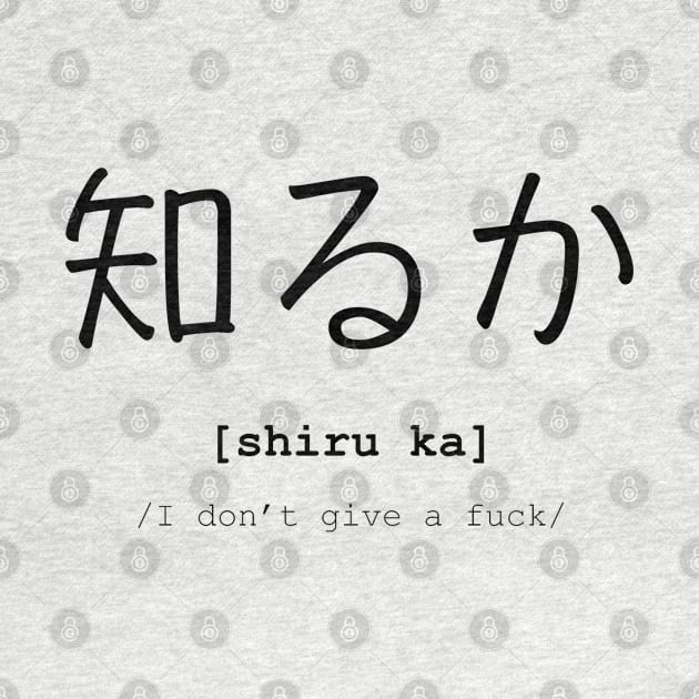 Shiruka - Japanese definition by jellytalk